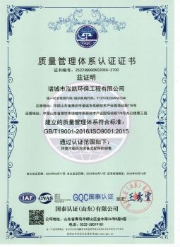 質(zhì)量管理體系認證證書