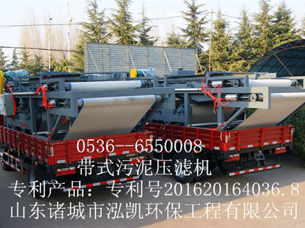 帶式污泥脫水機(jī)